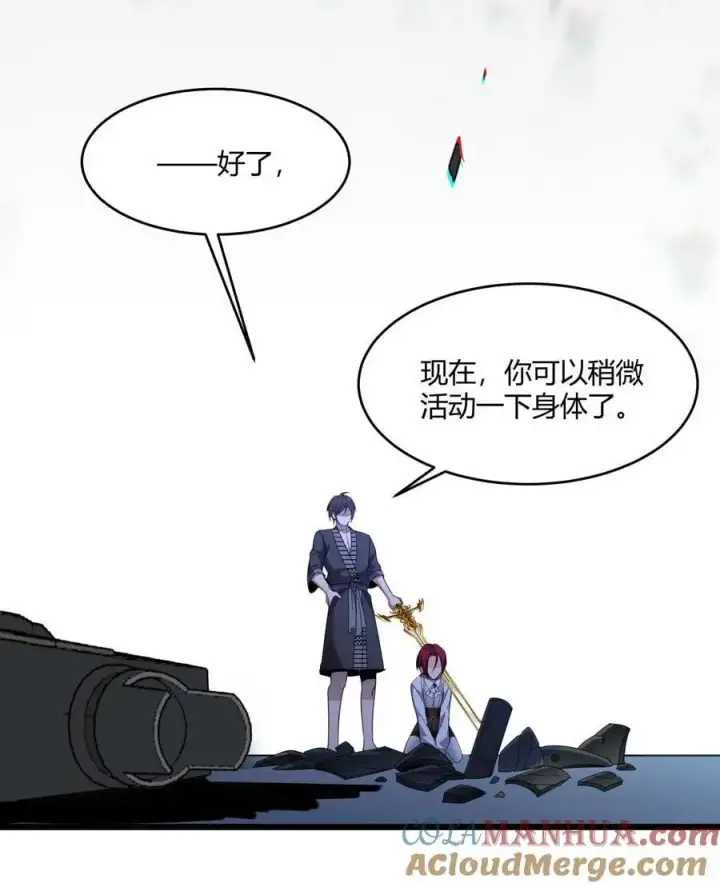 漫画《我真不是邪神走狗》103 必须要出重拳第49张图