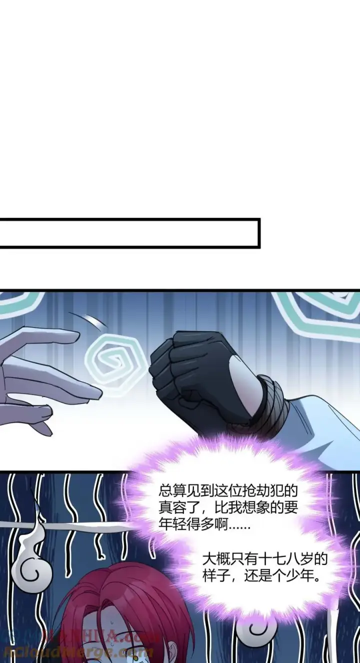 漫画《我真不是邪神走狗》103 必须要出重拳第52张图