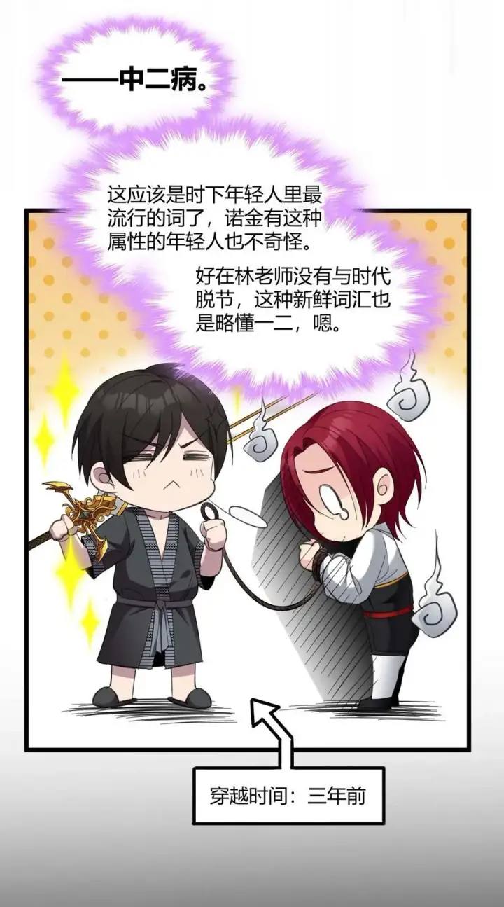 漫画《我真不是邪神走狗》103 必须要出重拳第54张图