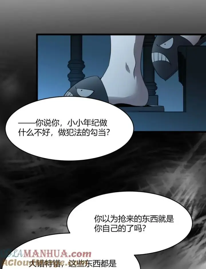 漫画《我真不是邪神走狗》103 必须要出重拳第55张图