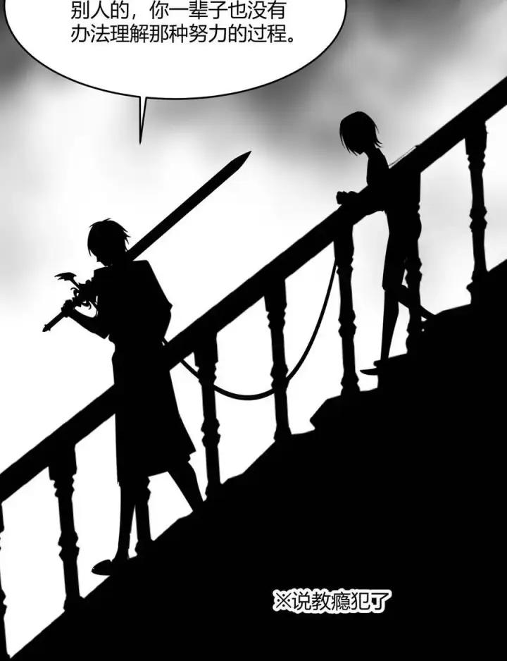 漫画《我真不是邪神走狗》103 必须要出重拳第56张图