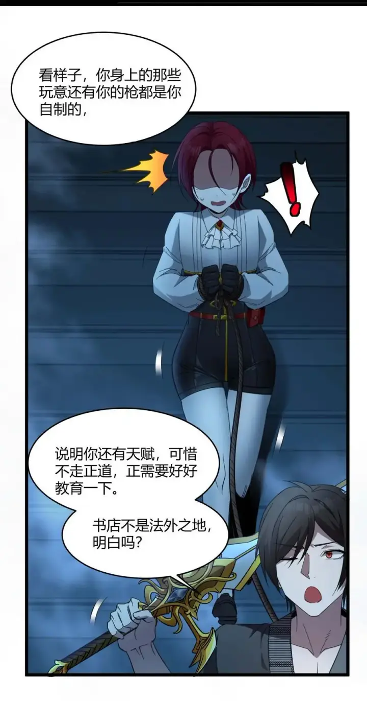 漫画《我真不是邪神走狗》103 必须要出重拳第57张图
