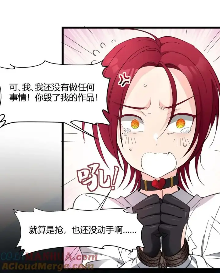 漫画《我真不是邪神走狗》103 必须要出重拳第58张图