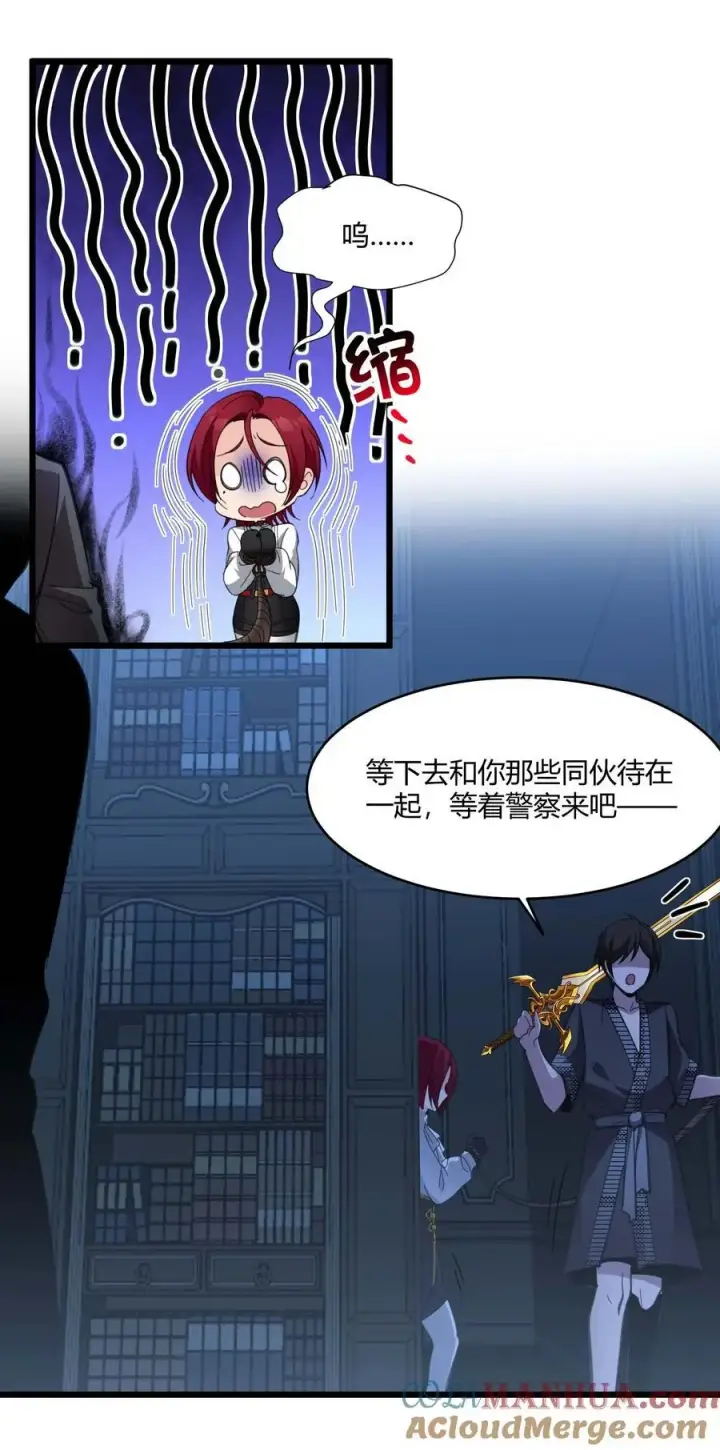 漫画《我真不是邪神走狗》103 必须要出重拳第61张图