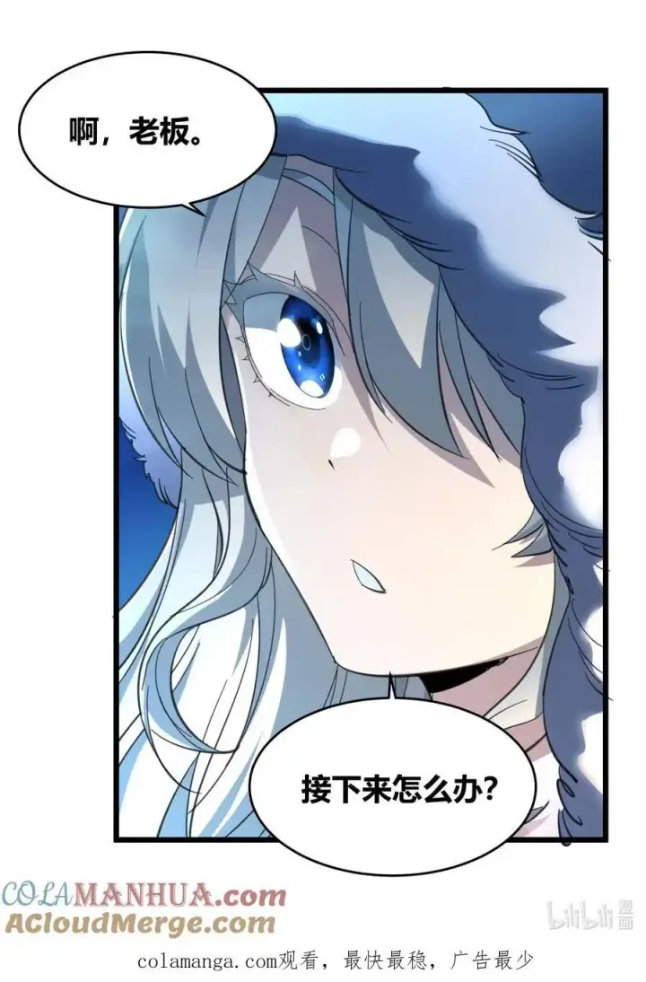 漫画《我真不是邪神走狗》103 必须要出重拳第64张图