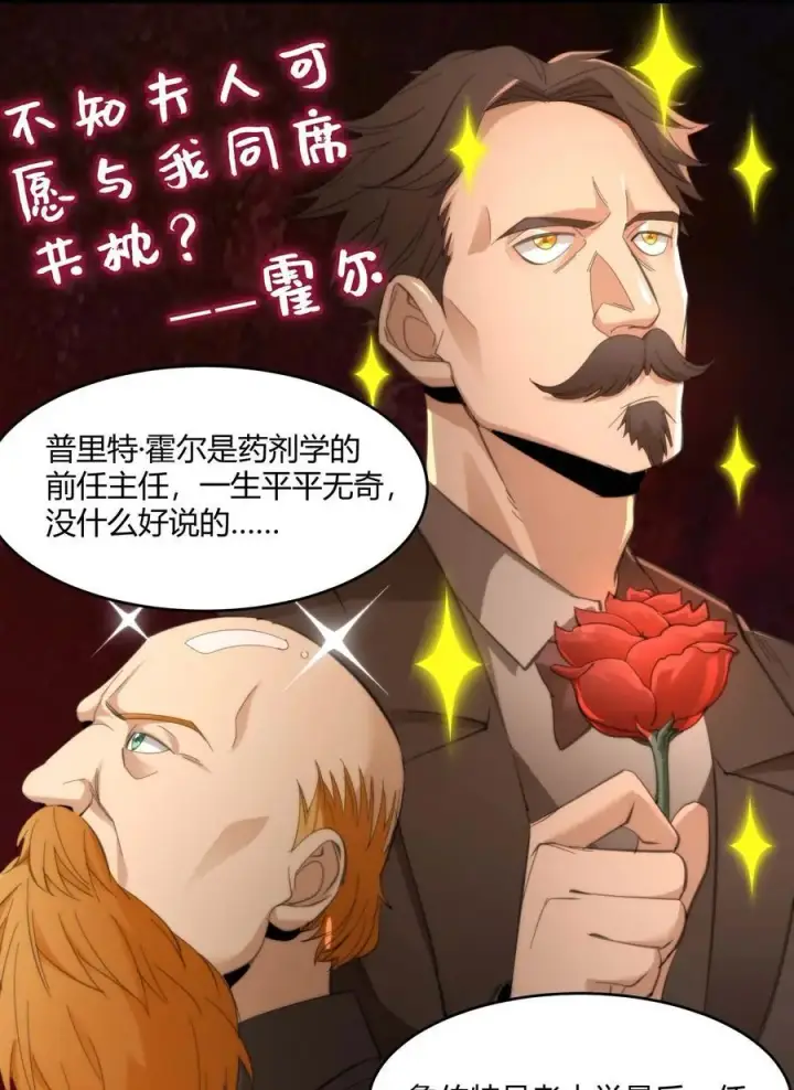 漫画《我真不是邪神走狗》105 你来试试掠夺我（上）第12张图