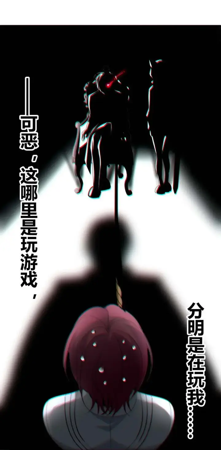 漫画《我真不是邪神走狗》105 你来试试掠夺我（上）第42张图