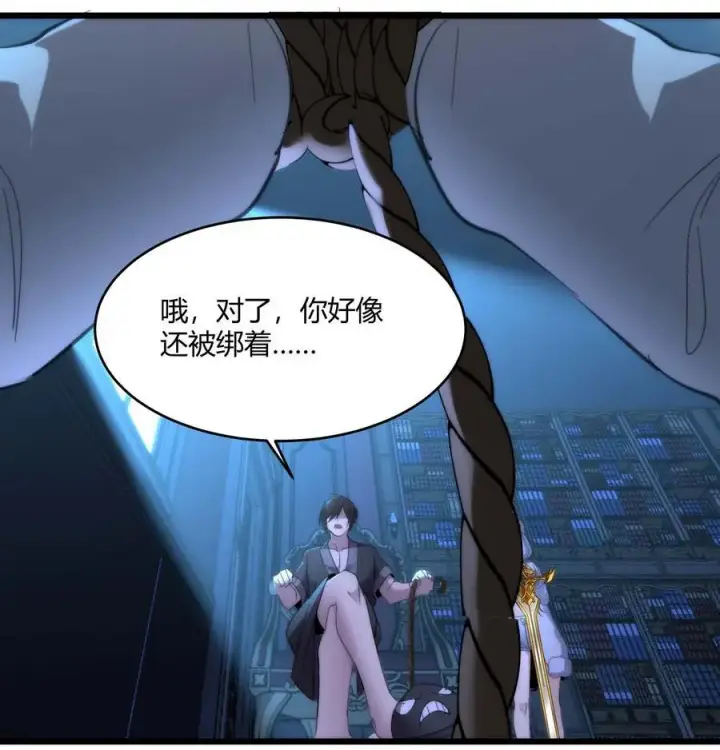 漫画《我真不是邪神走狗》105 你来试试掠夺我（上）第45张图