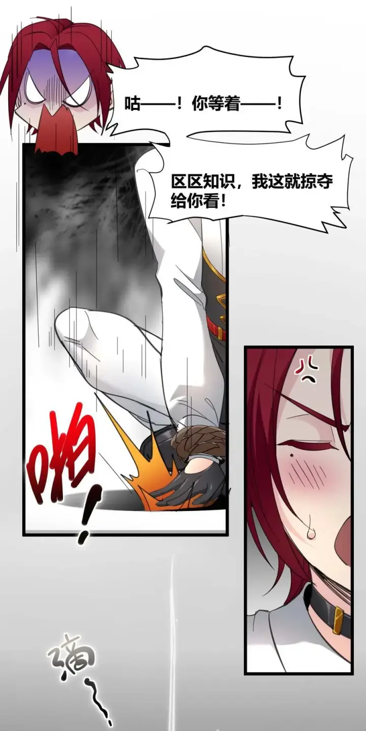 漫画《我真不是邪神走狗》105 你来试试掠夺我（上）第48张图