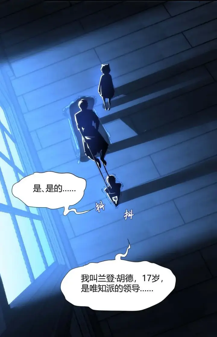 漫画《我真不是邪神走狗》105 你来试试掠夺我（上）第5张图