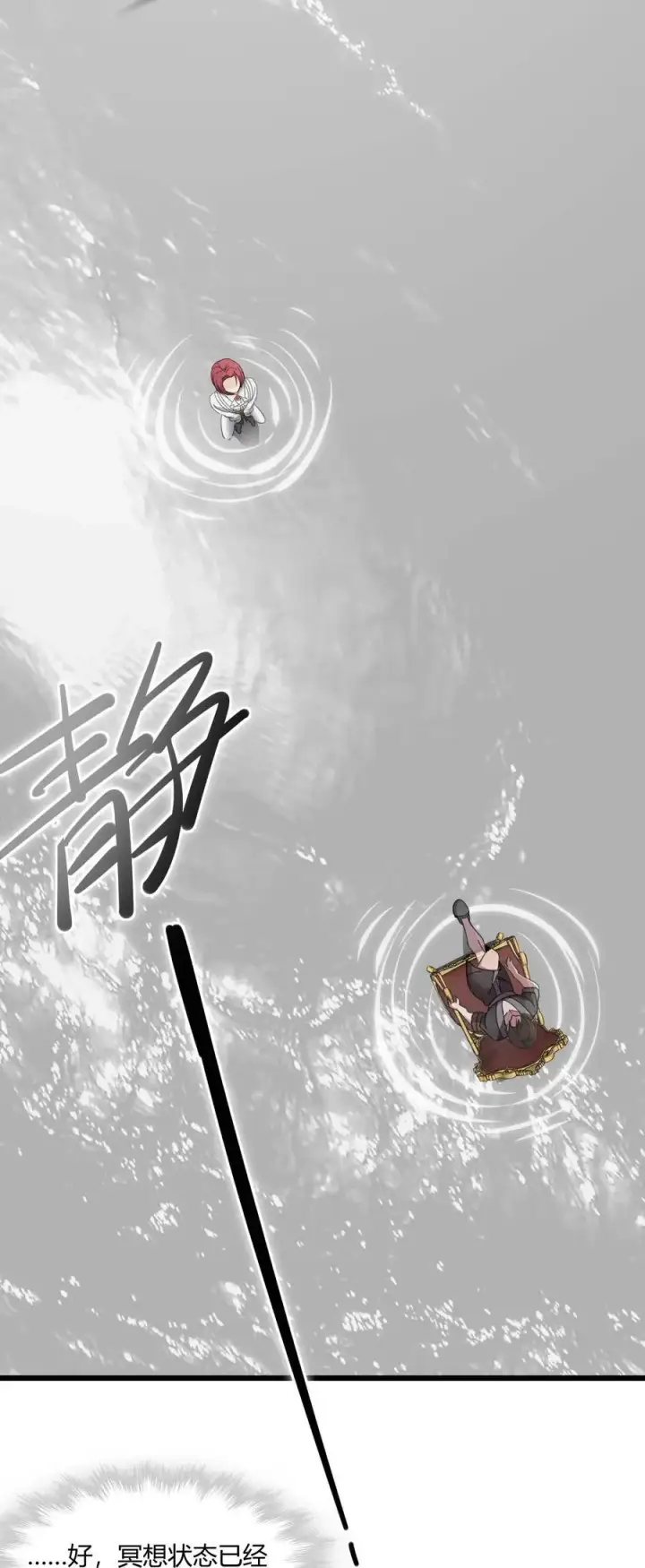 漫画《我真不是邪神走狗》105 你来试试掠夺我（上）第50张图