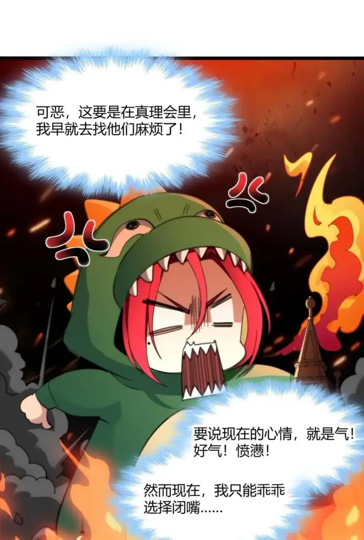 漫画《我真不是邪神走狗》105 你来试试掠夺我（上）第9张图