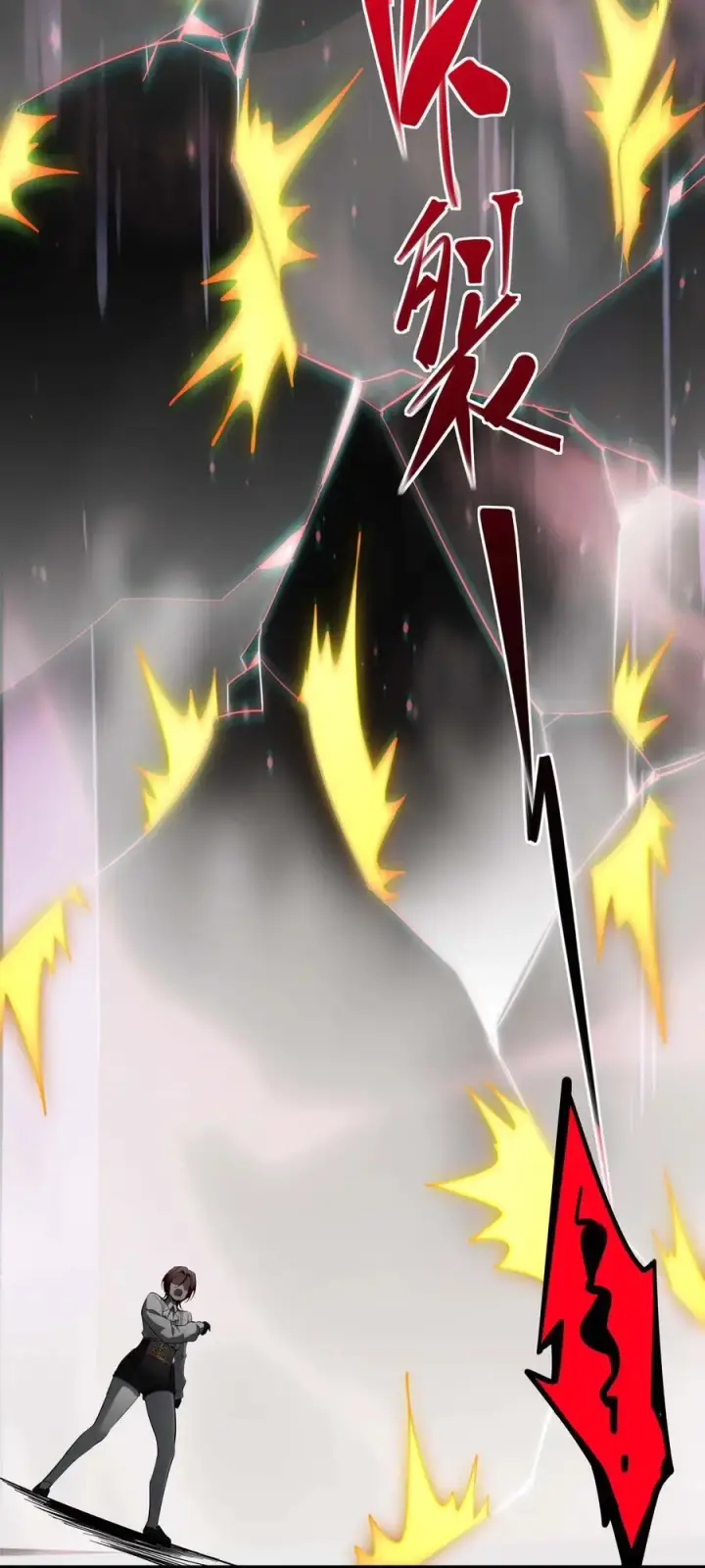 漫画《我真不是邪神走狗》106 你来试试掠夺我（下）第12张图