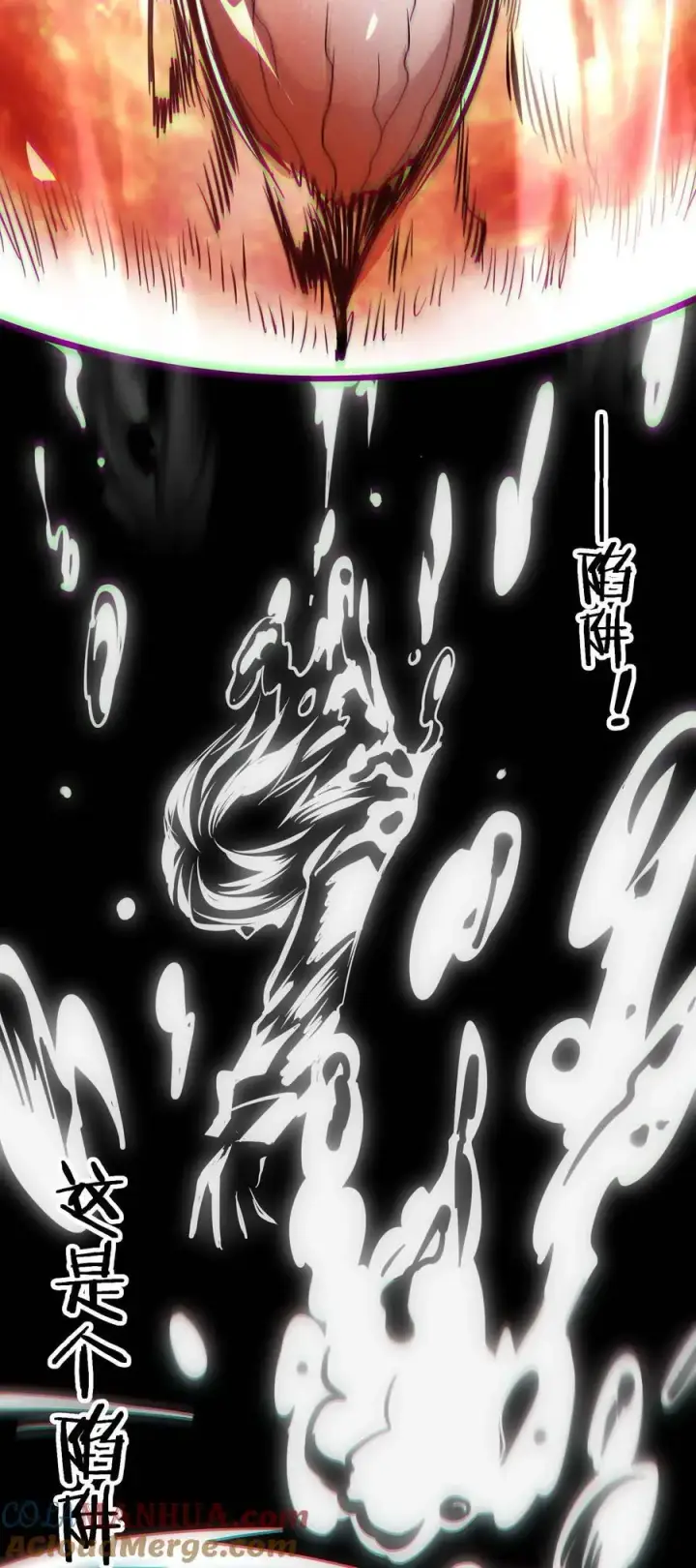 漫画《我真不是邪神走狗》106 你来试试掠夺我（下）第19张图