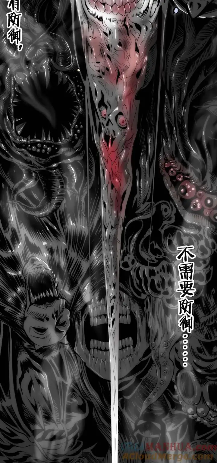 漫画《我真不是邪神走狗》106 你来试试掠夺我（下）第22张图