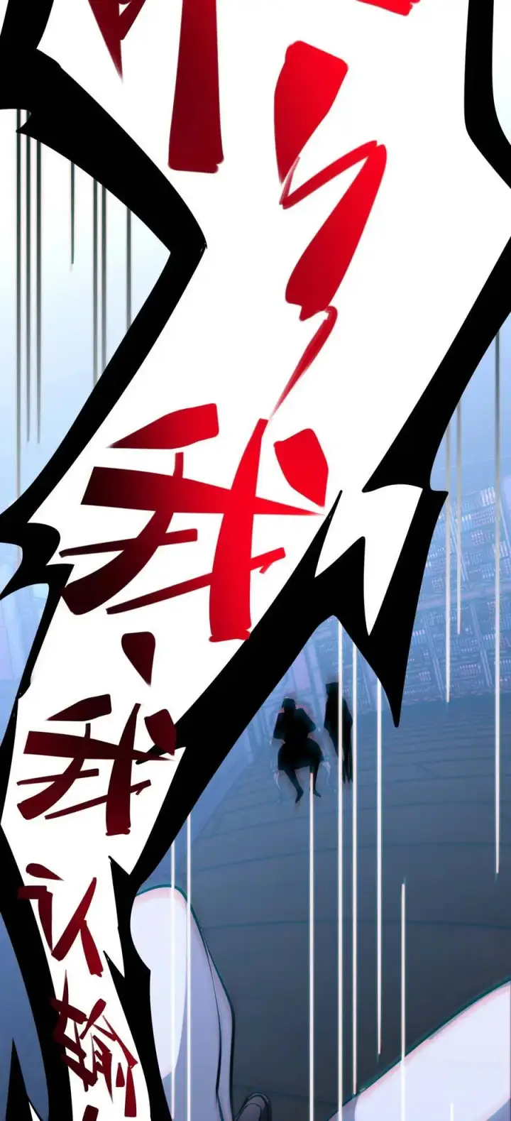 漫画《我真不是邪神走狗》106 你来试试掠夺我（下）第29张图