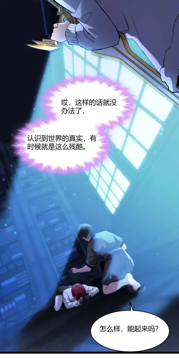 漫画《我真不是邪神走狗》106 你来试试掠夺我（下）第38张图