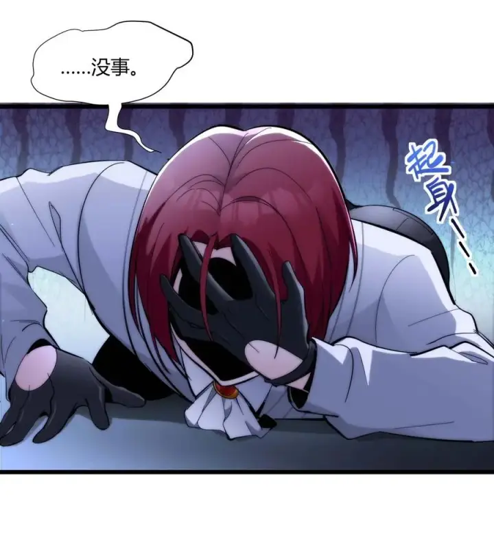 漫画《我真不是邪神走狗》106 你来试试掠夺我（下）第39张图