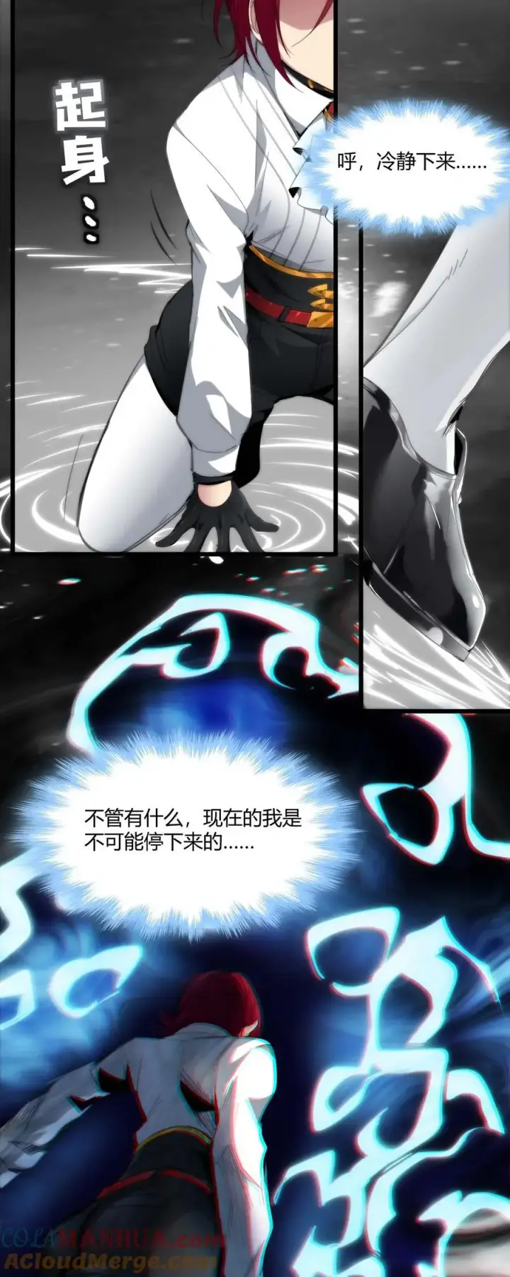 漫画《我真不是邪神走狗》106 你来试试掠夺我（下）第4张图