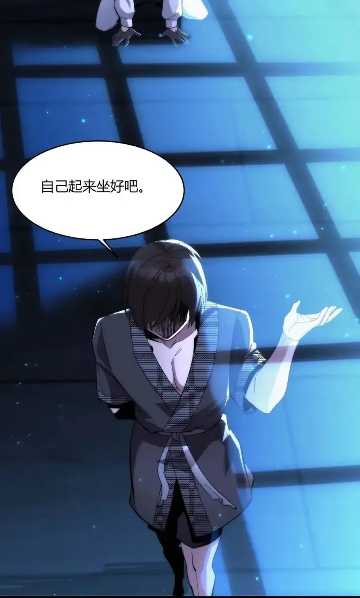 漫画《我真不是邪神走狗》106 你来试试掠夺我（下）第41张图