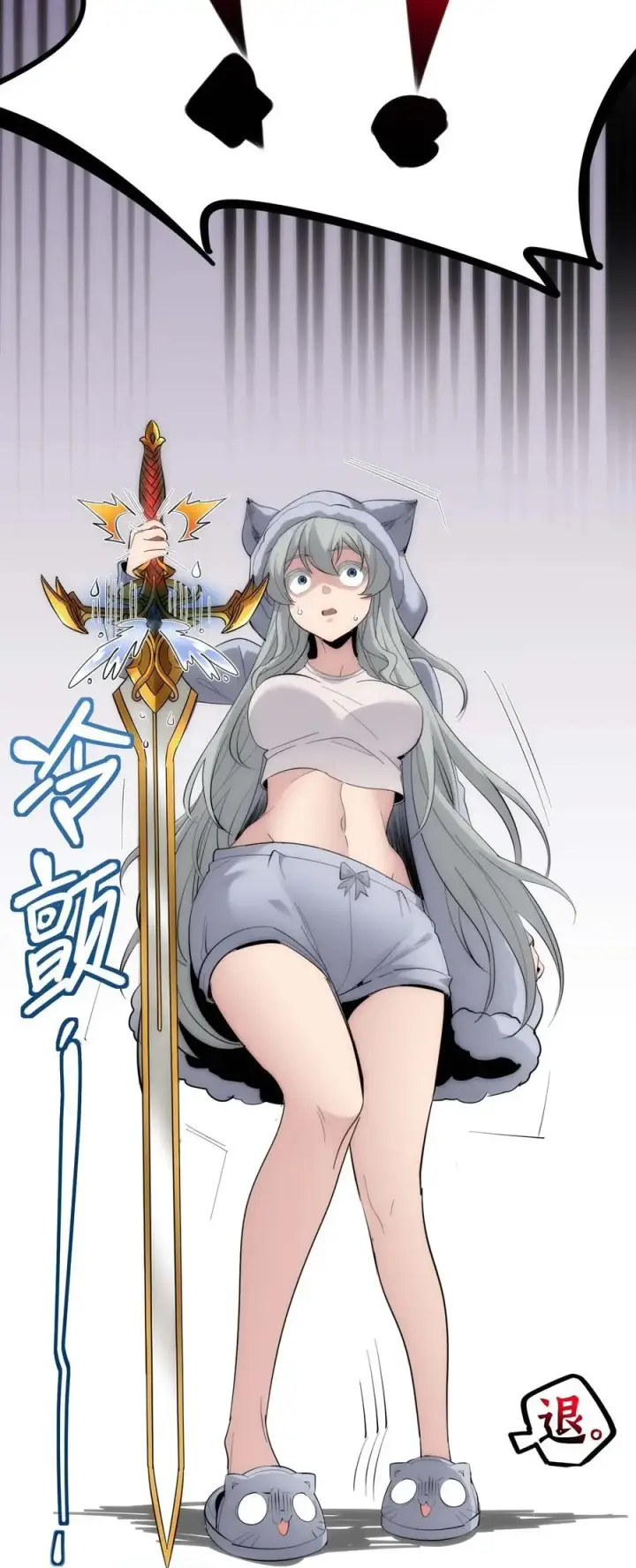 漫画《我真不是邪神走狗》106 你来试试掠夺我（下）第45张图