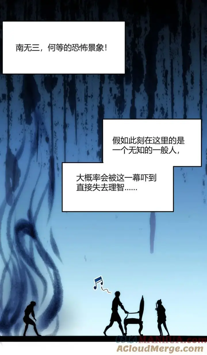 漫画《我真不是邪神走狗》106 你来试试掠夺我（下）第49张图