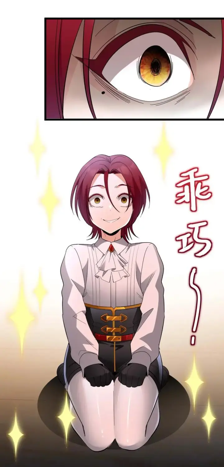 漫画《我真不是邪神走狗》106 你来试试掠夺我（下）第53张图