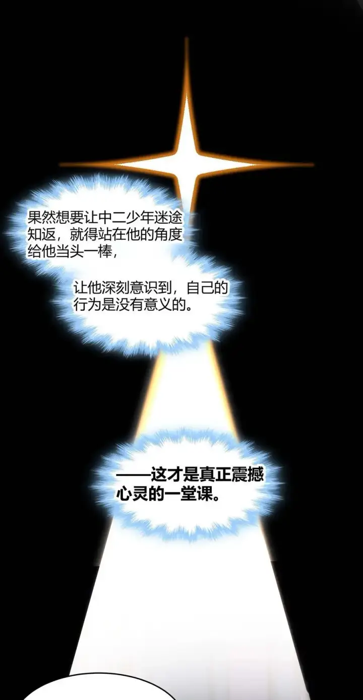 漫画《我真不是邪神走狗》106 你来试试掠夺我（下）第57张图