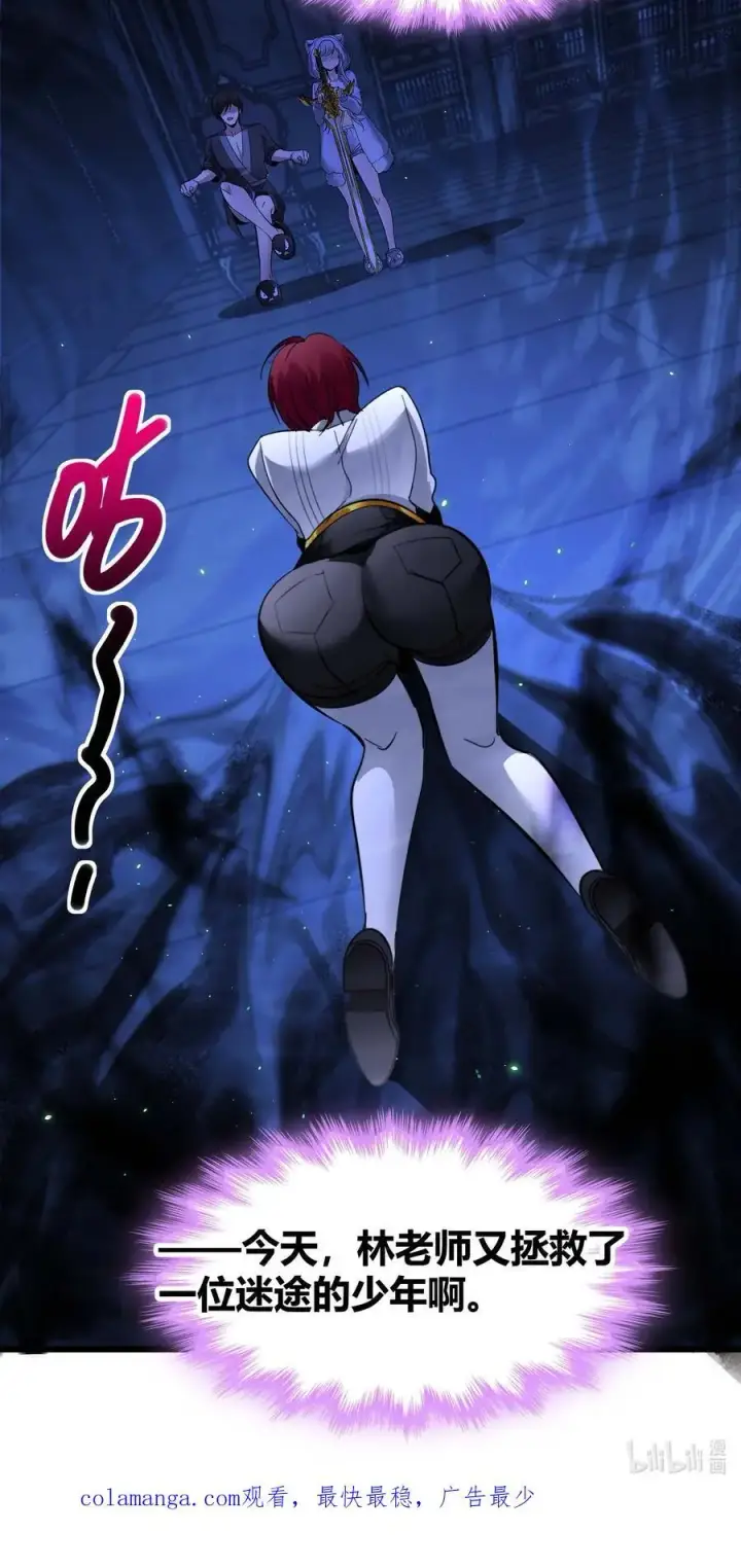 漫画《我真不是邪神走狗》106 你来试试掠夺我（下）第63张图