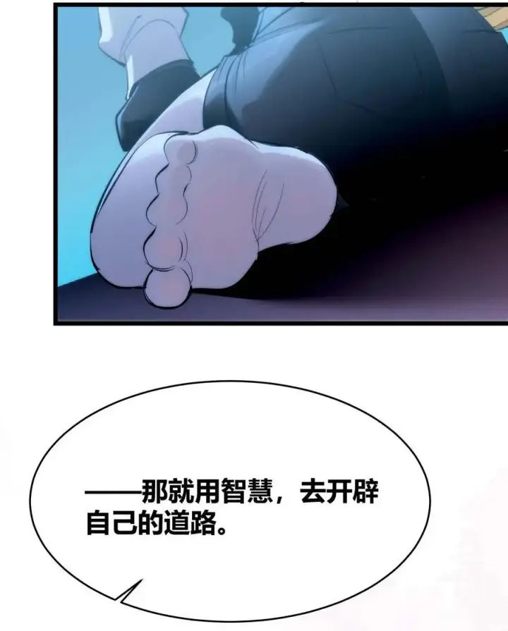 漫画《我真不是邪神走狗》107 我们不再信奉真理第17张图
