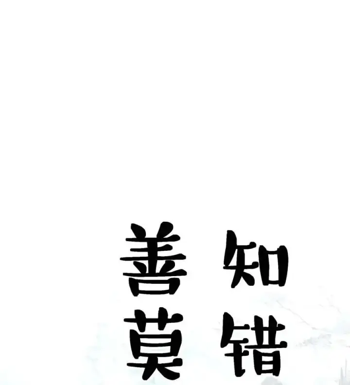 漫画《我真不是邪神走狗》107 我们不再信奉真理第2张图