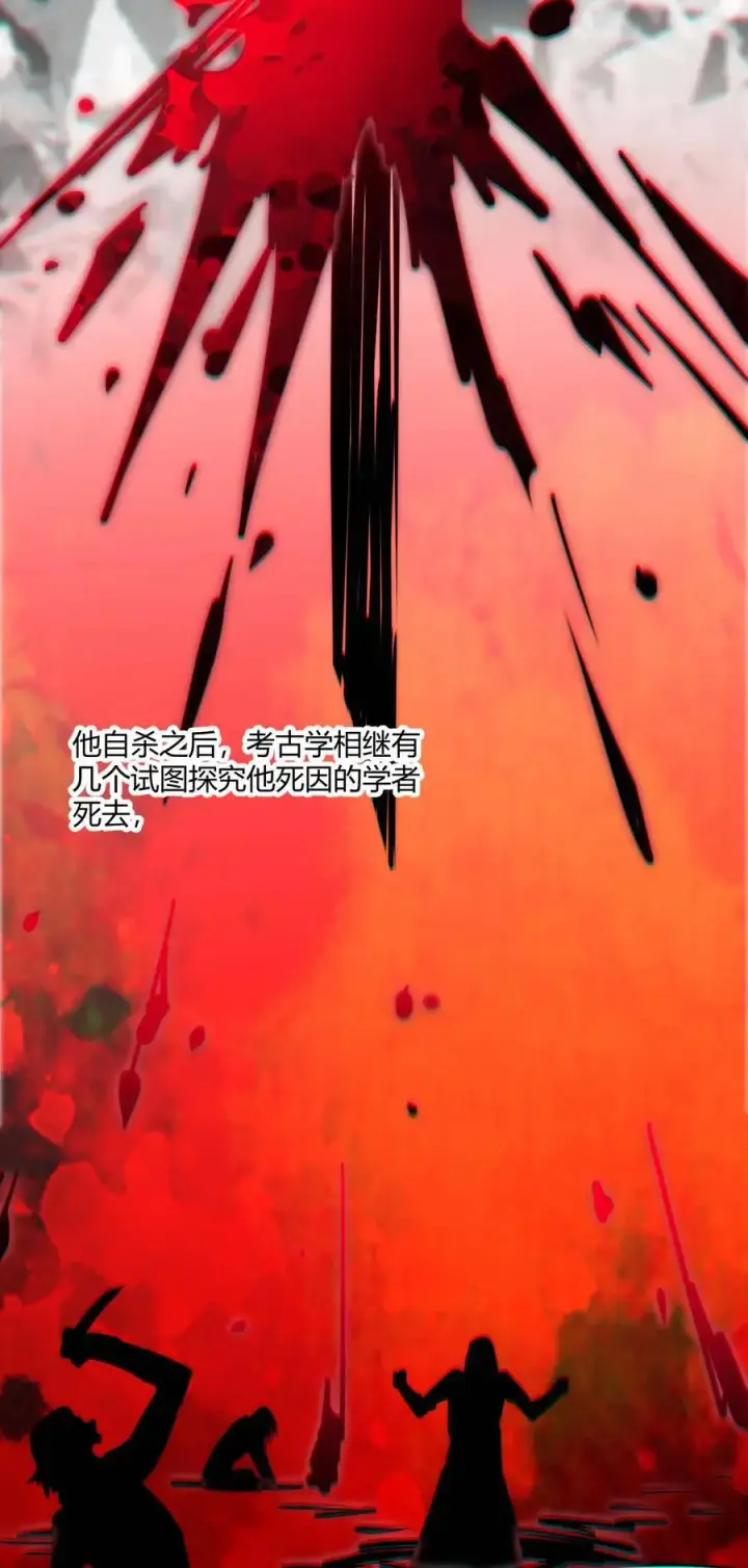 漫画《我真不是邪神走狗》107 我们不再信奉真理第30张图