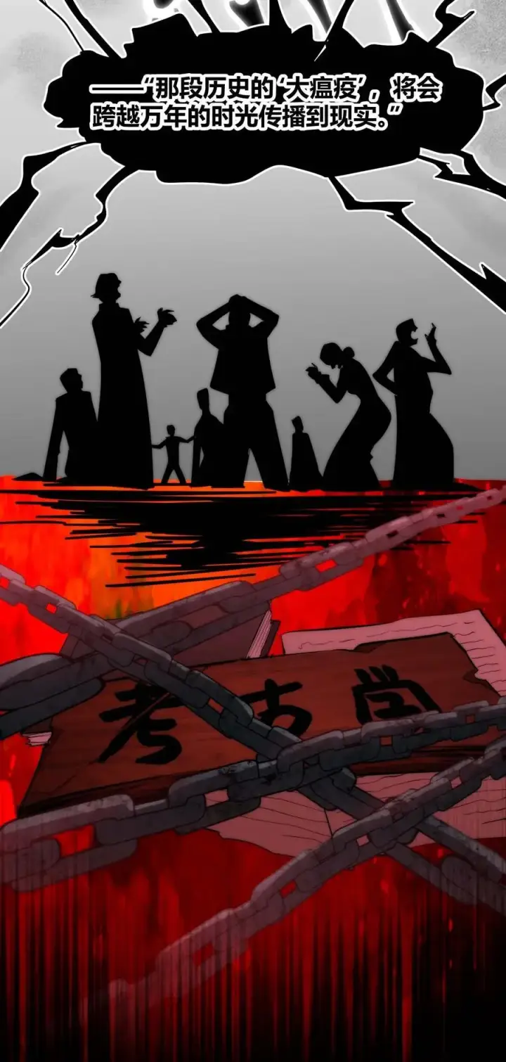 漫画《我真不是邪神走狗》107 我们不再信奉真理第33张图