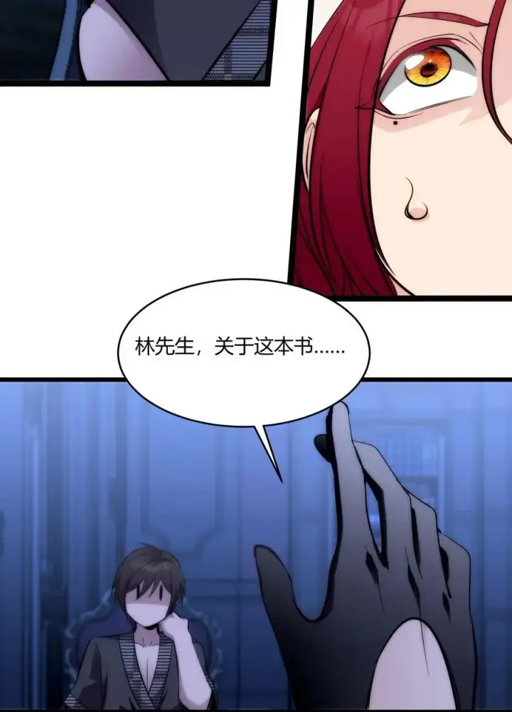 漫画《我真不是邪神走狗》107 我们不再信奉真理第41张图