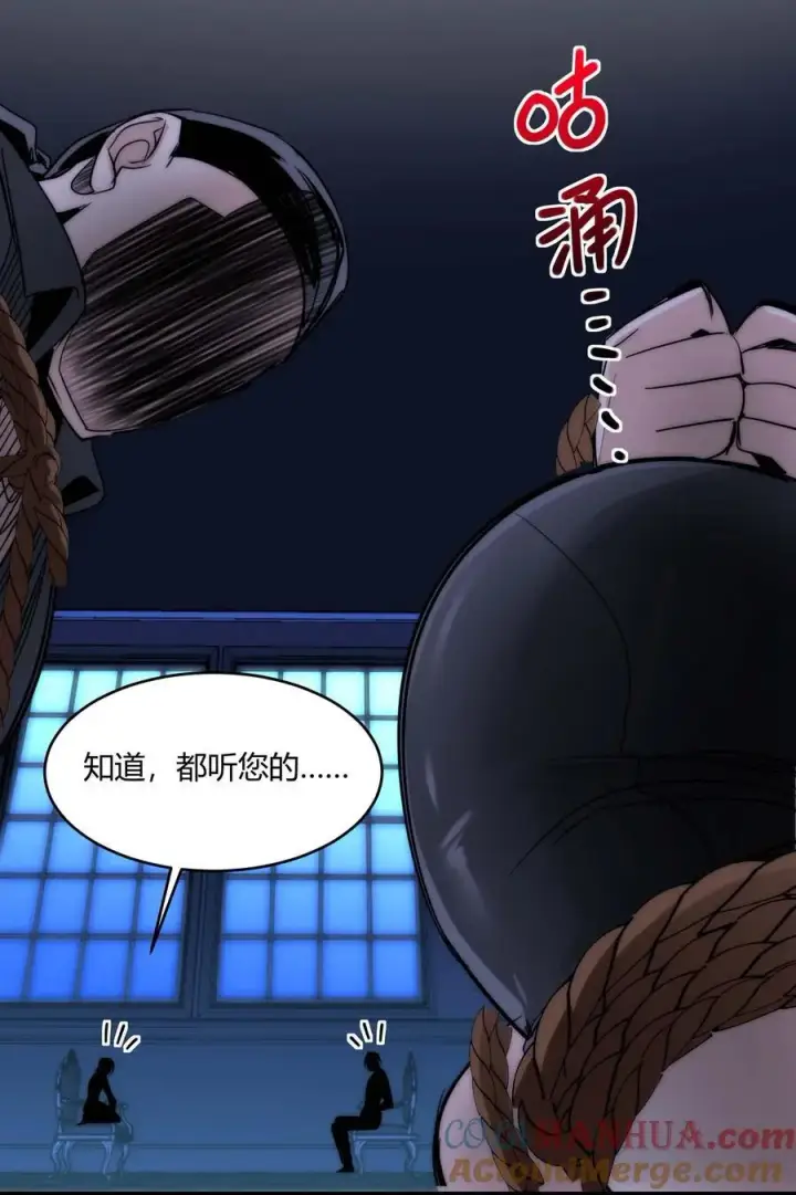 漫画《我真不是邪神走狗》107 我们不再信奉真理第46张图