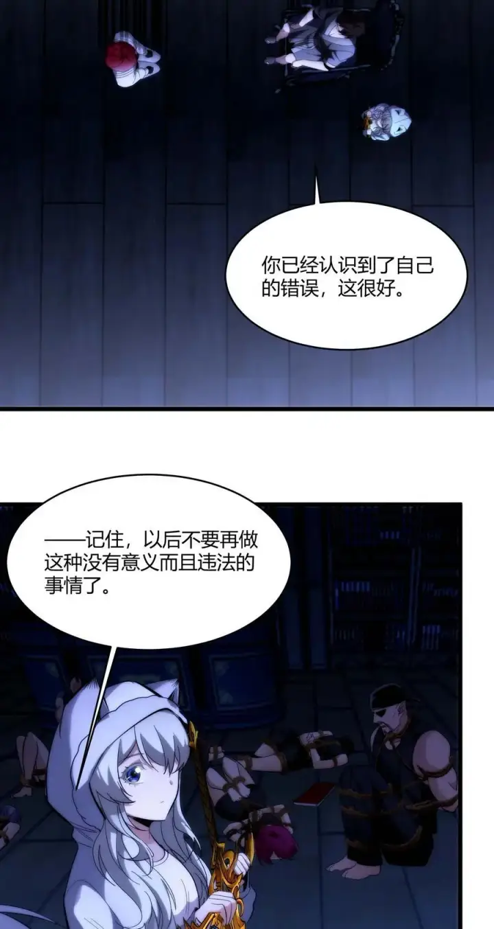 漫画《我真不是邪神走狗》107 我们不再信奉真理第5张图