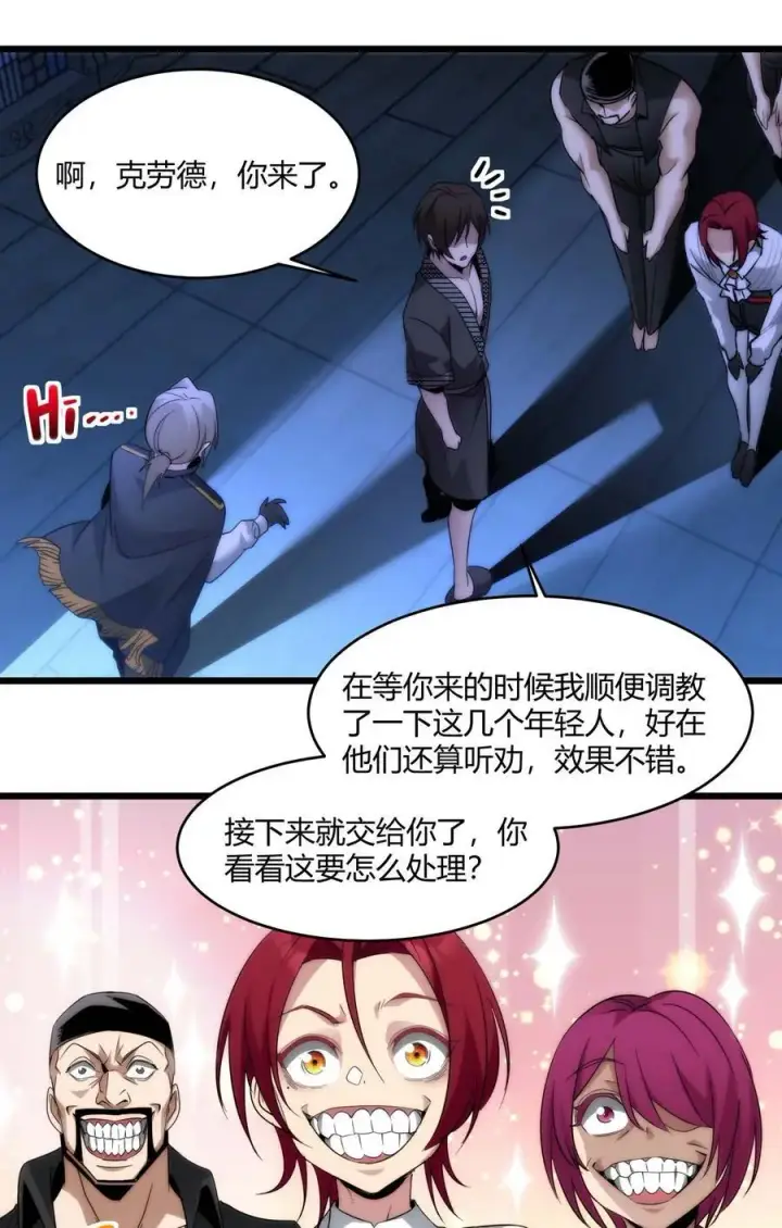 漫画《我真不是邪神走狗》107 我们不再信奉真理第54张图