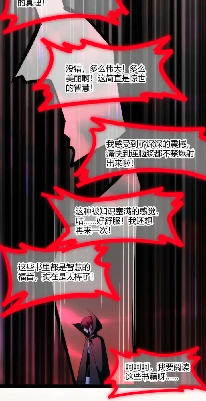 漫画《我真不是邪神走狗》107 我们不再信奉真理第60张图