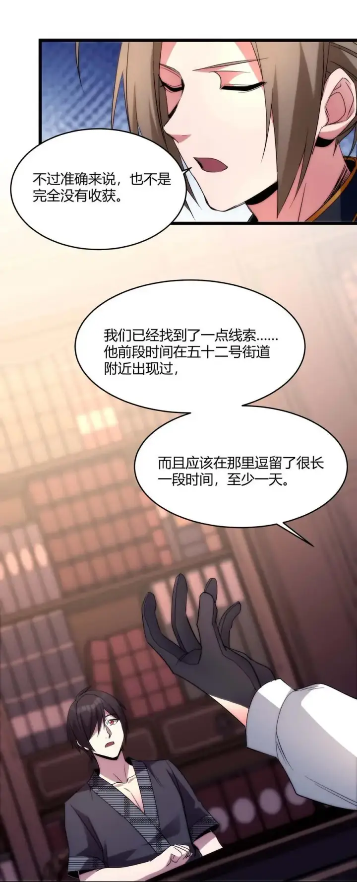 漫画《我真不是邪神走狗》108 血宴第11张图