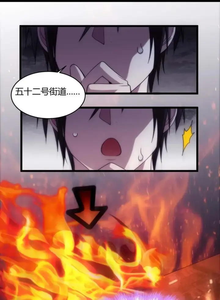 漫画《我真不是邪神走狗》108 血宴第12张图