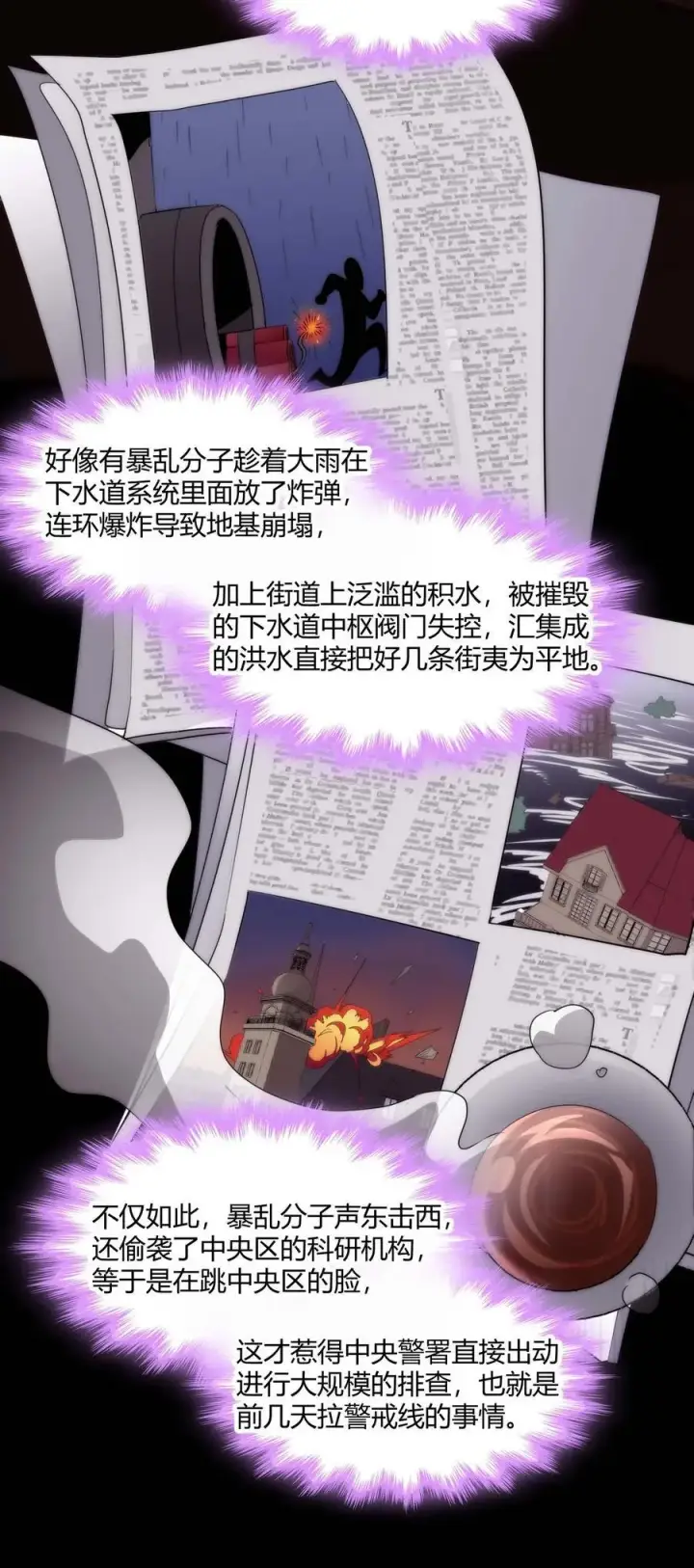 漫画《我真不是邪神走狗》108 血宴第15张图