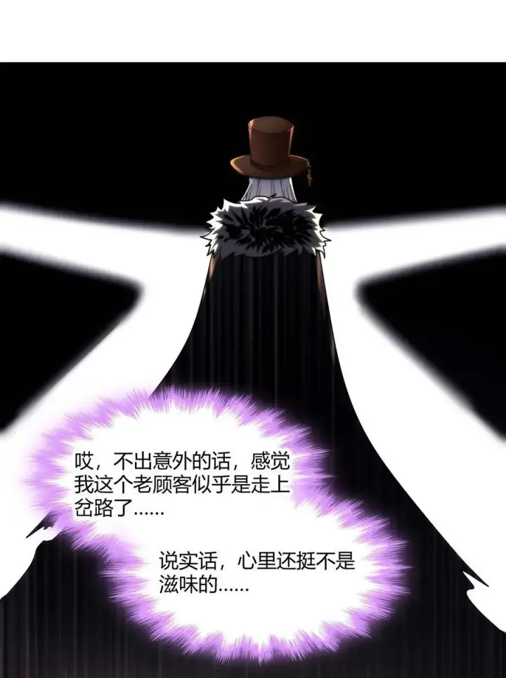 漫画《我真不是邪神走狗》108 血宴第20张图