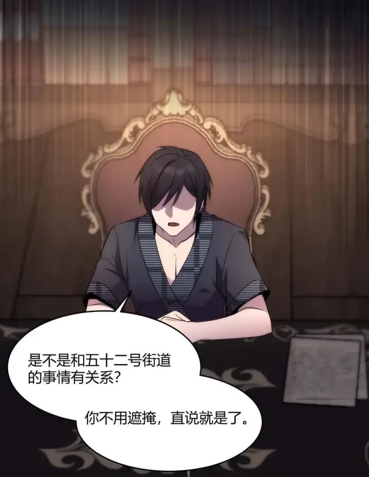 漫画《我真不是邪神走狗》108 血宴第21张图