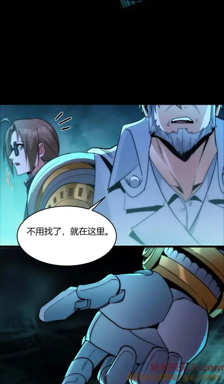漫画《我真不是邪神走狗》108 血宴第25张图