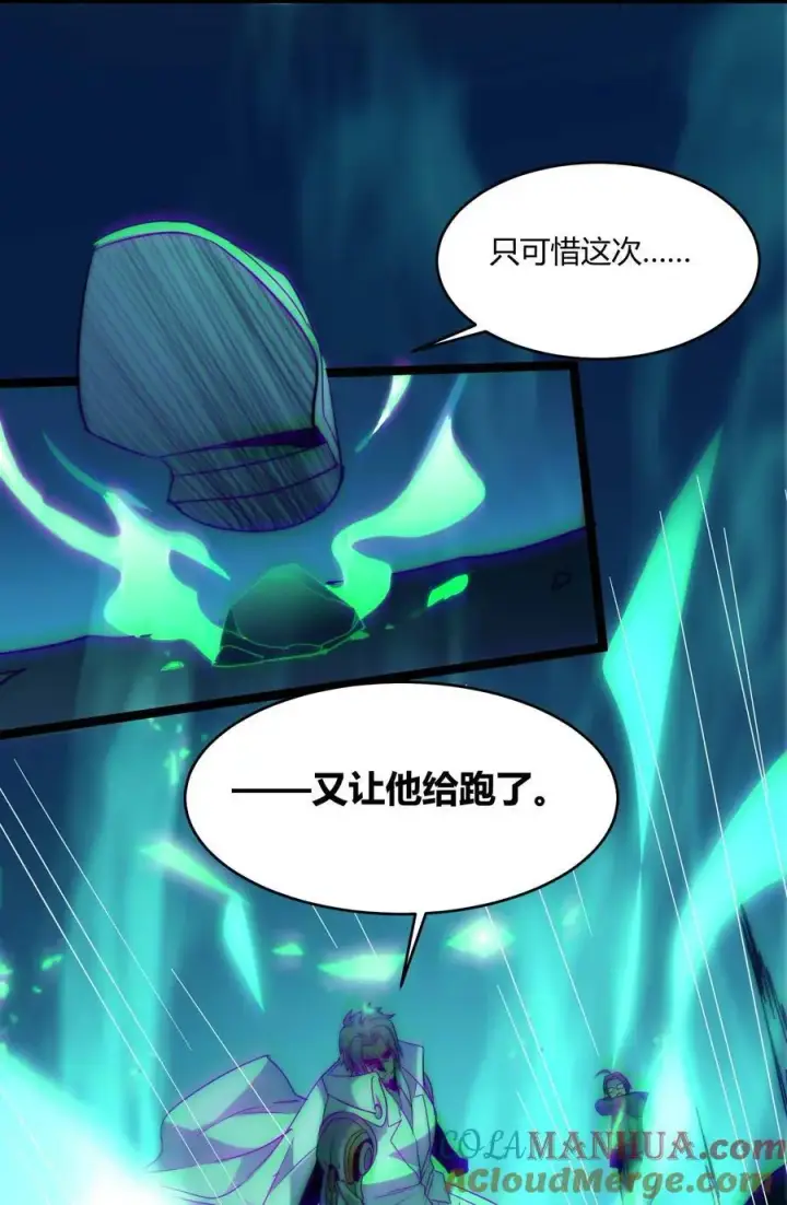 漫画《我真不是邪神走狗》108 血宴第31张图