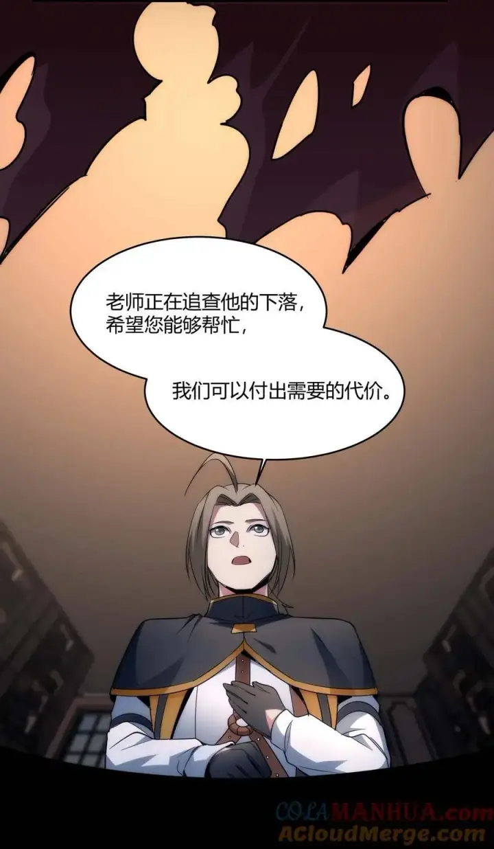 漫画《我真不是邪神走狗》108 血宴第37张图
