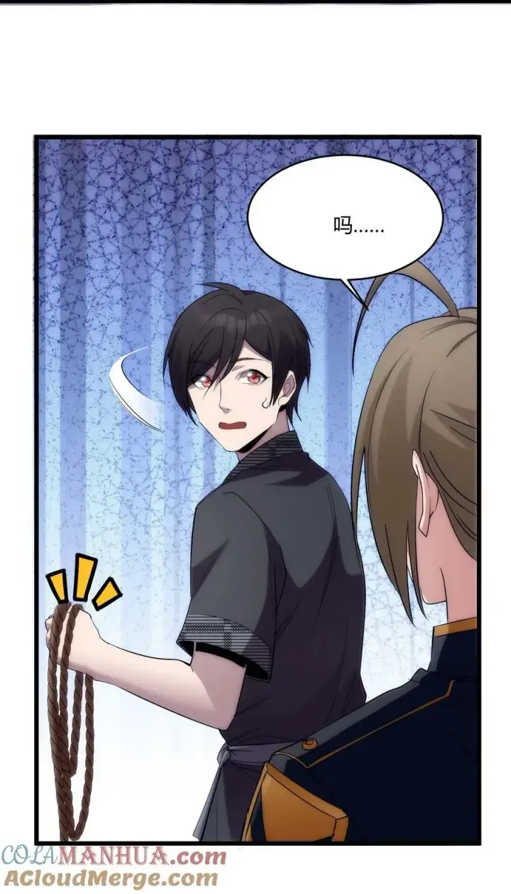 漫画《我真不是邪神走狗》108 血宴第4张图