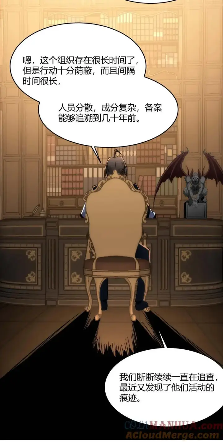 漫画《我真不是邪神走狗》108 血宴第40张图