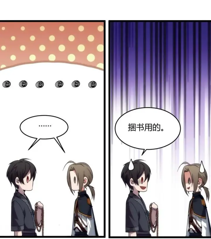 漫画《我真不是邪神走狗》108 血宴第5张图