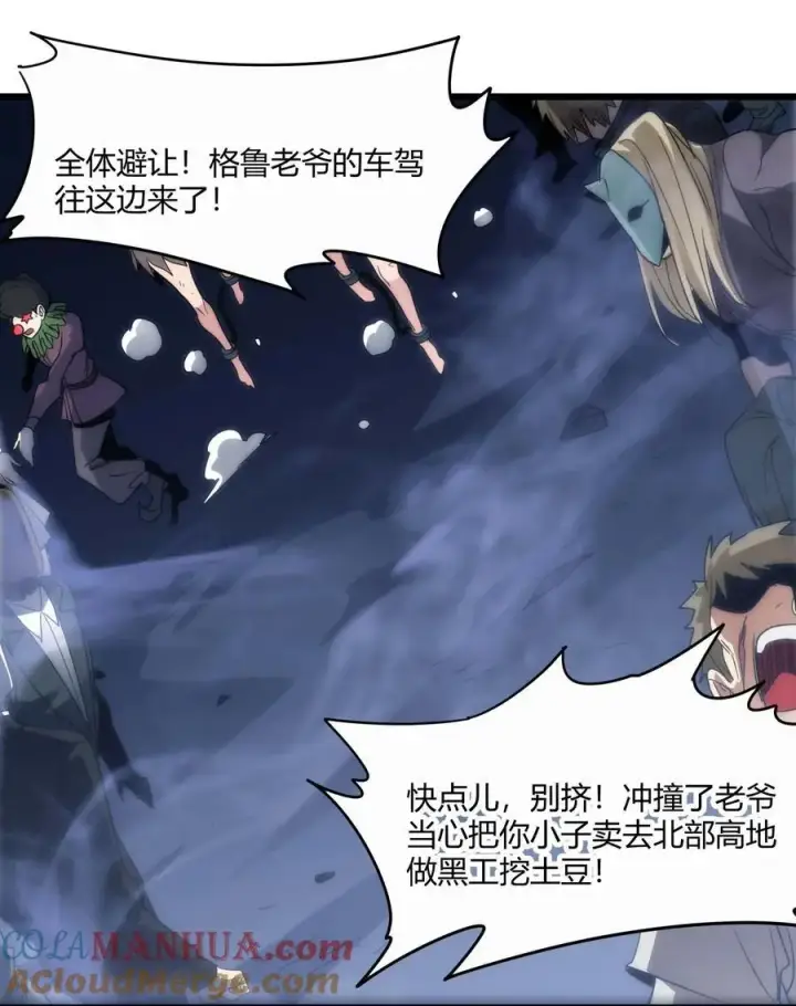 漫画《我真不是邪神走狗》108 血宴第52张图